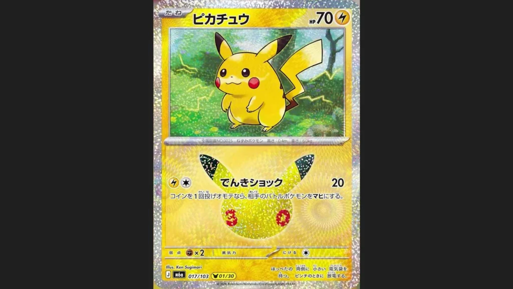 A Pokémon TCG 30. évfordulója: duci Pikachu és sírós kártya A Pokémon TCG 30. évfordulója: duci Pikachu és sírós kártya